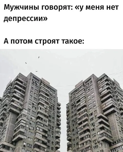 Мужчины говорят, что нет депрессии