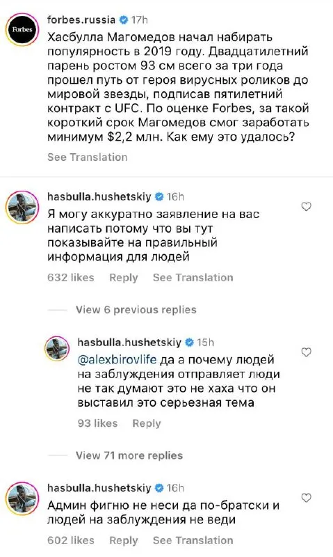 Хасбулла разоблачает Forbes