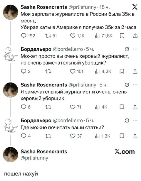 Зарплата журналиста и уборщика