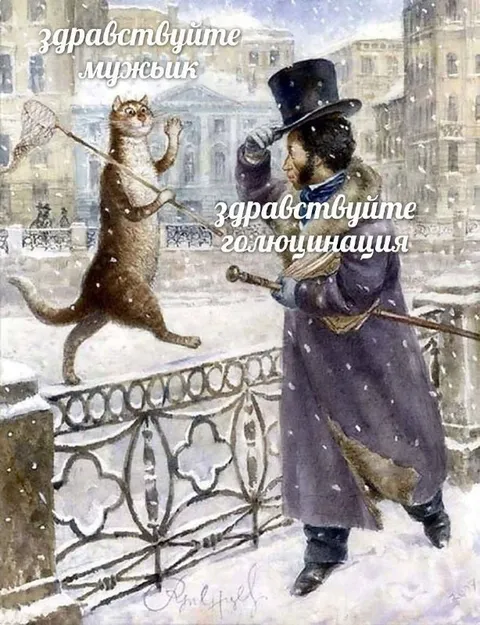 Здравствуйте, мужык и голубинащия