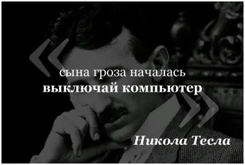 Сына гроза началась