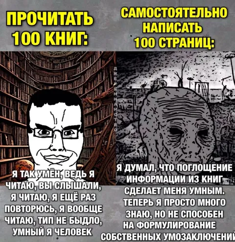 Читать книги и писать самому
