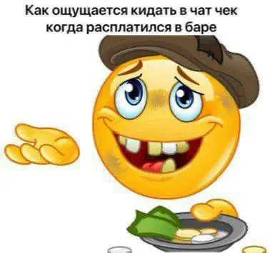 Чек после оплаты в баре