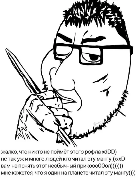 Никто не поймёт этот рофл