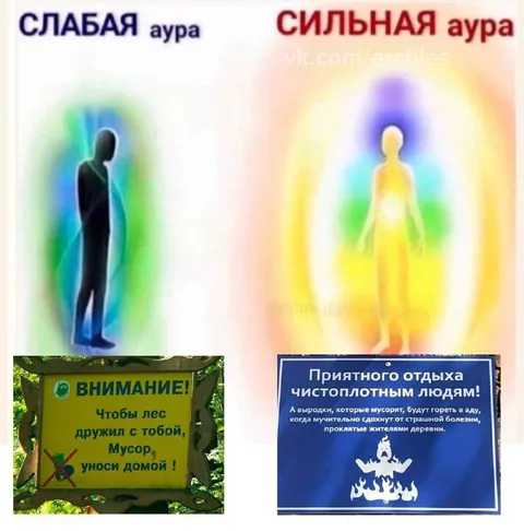 Слабая и сильная аура