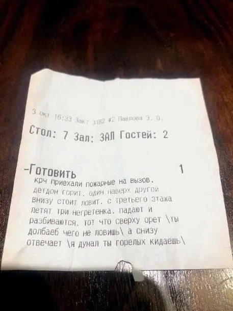 Пожарные ловят негретят