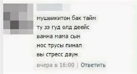 Мушвингтон бак тайм