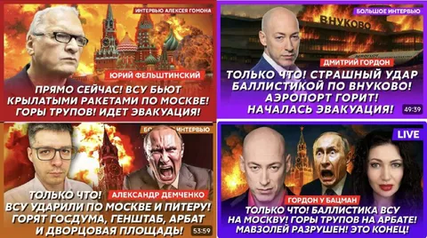 Кликбейтные новости о ракетном ударе