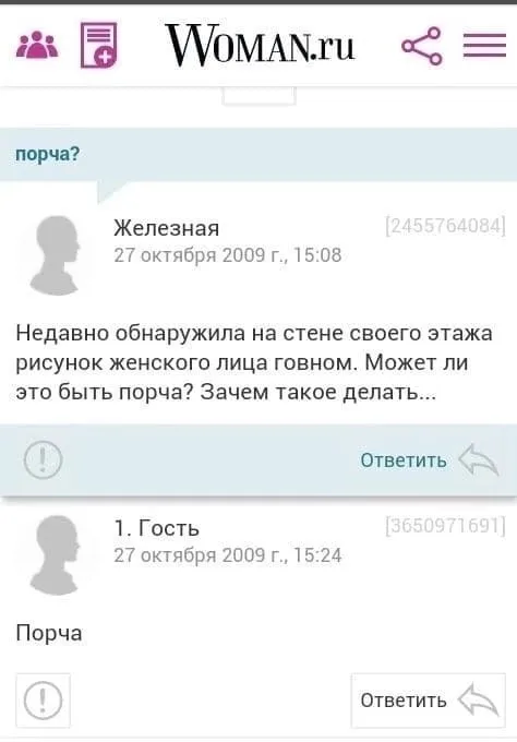 Рисунок женского лица на стене