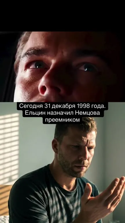 Просыпайся: Немцов — преемник