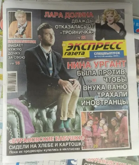Экспресс с абсурдными заголовками