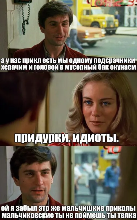 Мальчишеские приколы