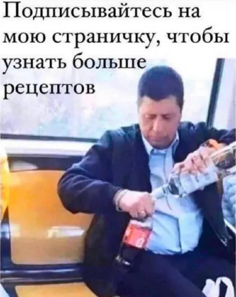 Подписывайтесь ради рецептов