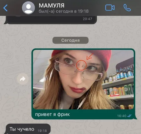 Привет, я фрик