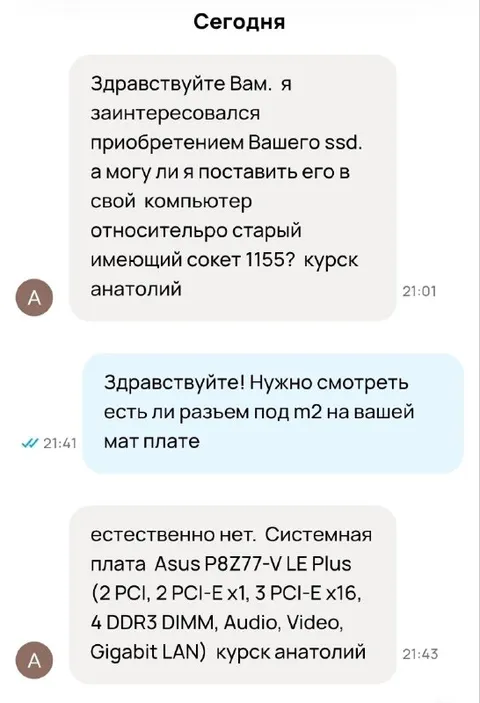 Клиент и материнская плата