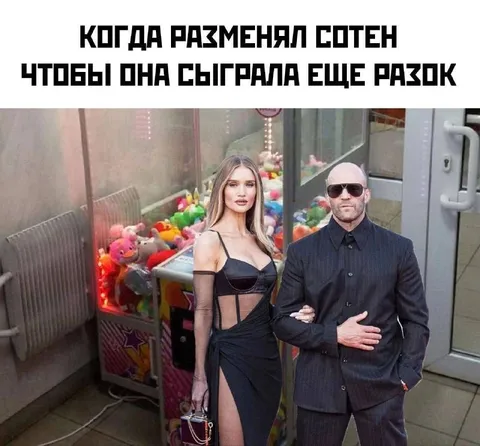 Когда разменял сотен