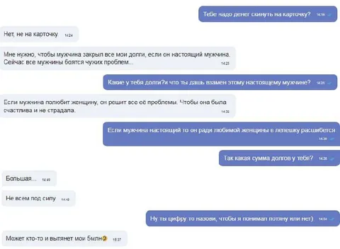 Настоящие мужчины и чужие долги