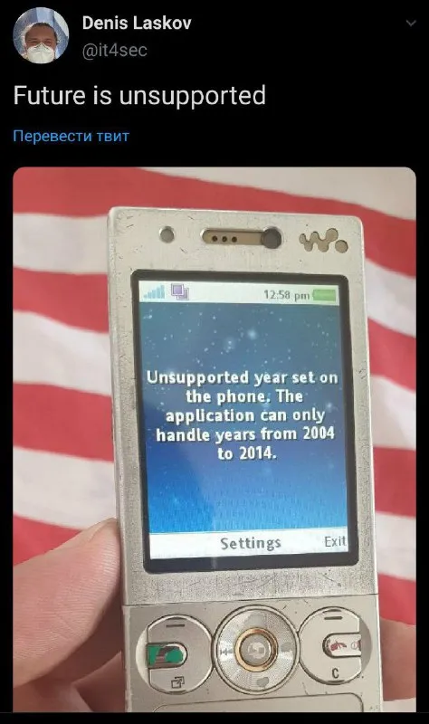 Future Is Unsupported