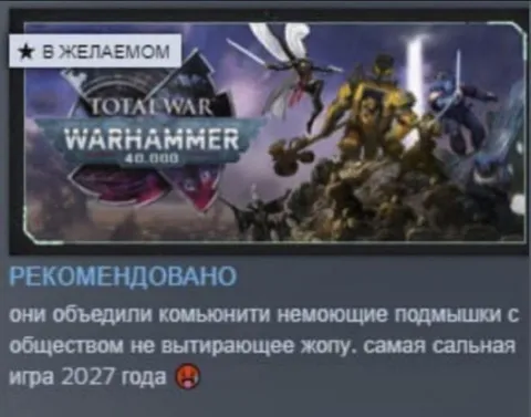 Самая сальная игра 2027 года