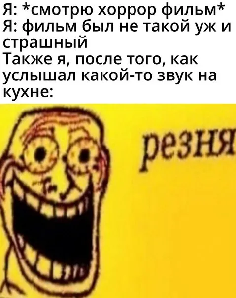 Хоррор и звук на кухне