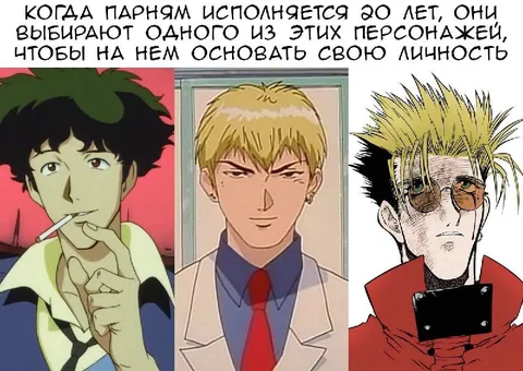Когда парням исполняется 20 лет