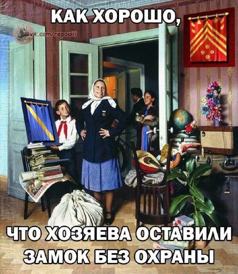 Хозяева оставили замок без охраны