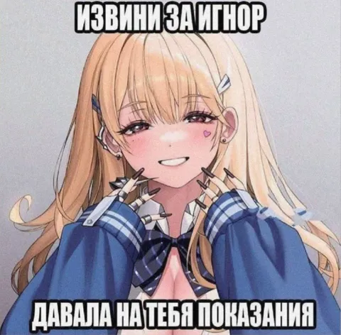Извини за игнор, давала показания