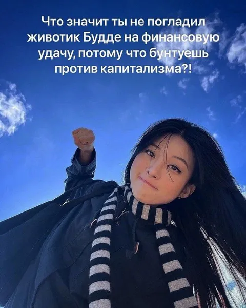 Бунт против финансовой удачи