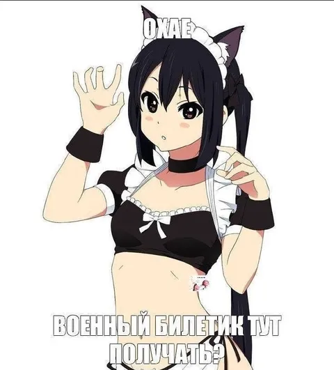 Военный билетик тут получать?