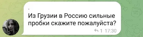 Пробки из Грузии в Россию