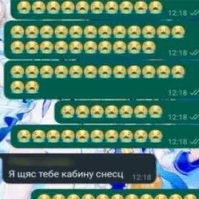 Я сейчас тебе кабину снесу
