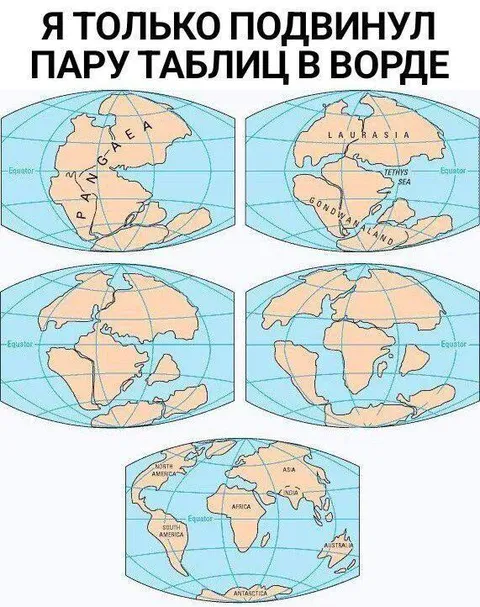 Подвинул пару таблиц в Word