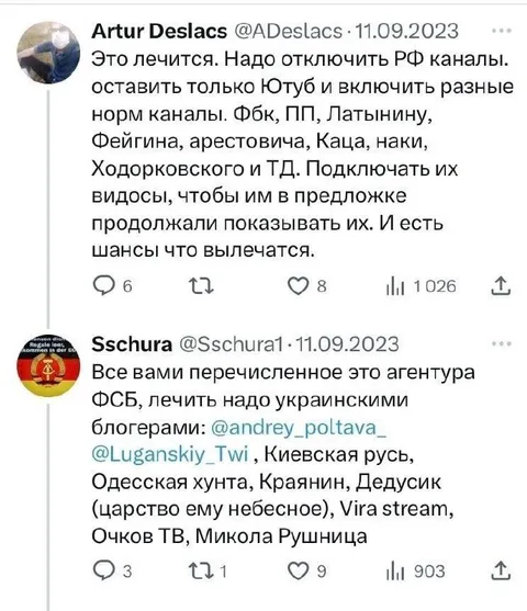 Лечение от российских каналов
