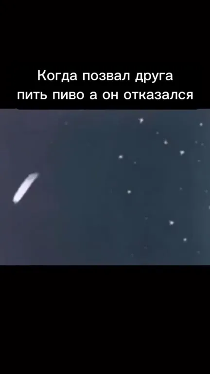 Когда друг отказался от пива