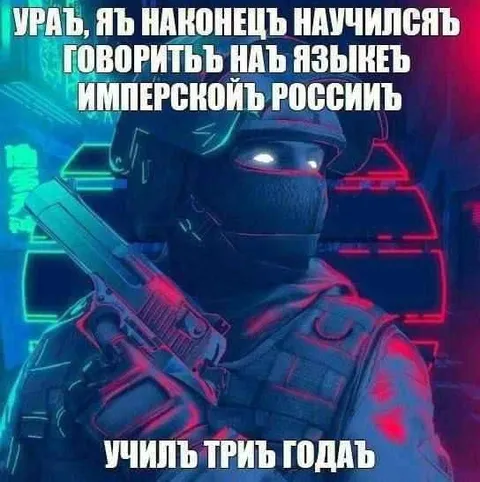 Язык имперской России
