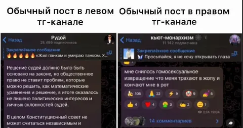 Обычный пост в левом тг-канале