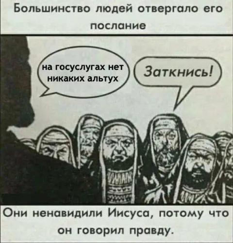 Большинство отвергло послание