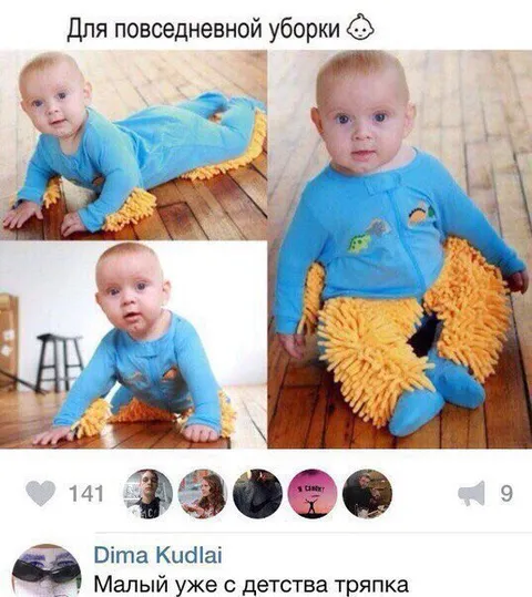 Малый с детства тряпка