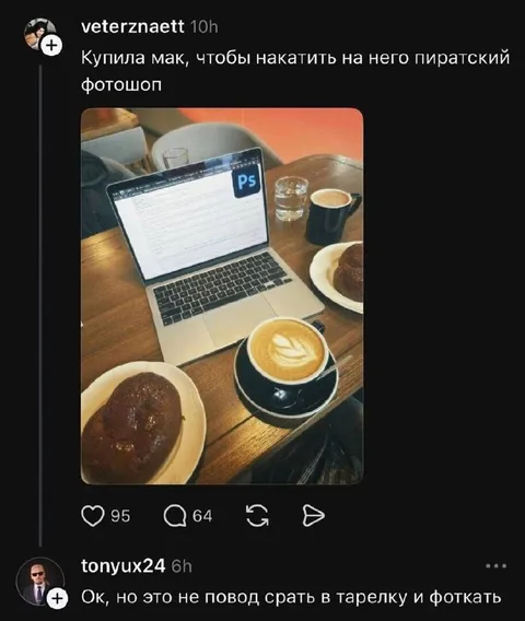 Пиратский фотошоп за мак