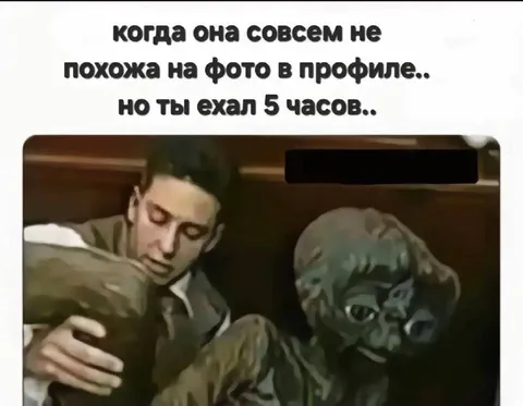 Она не похожа на фото