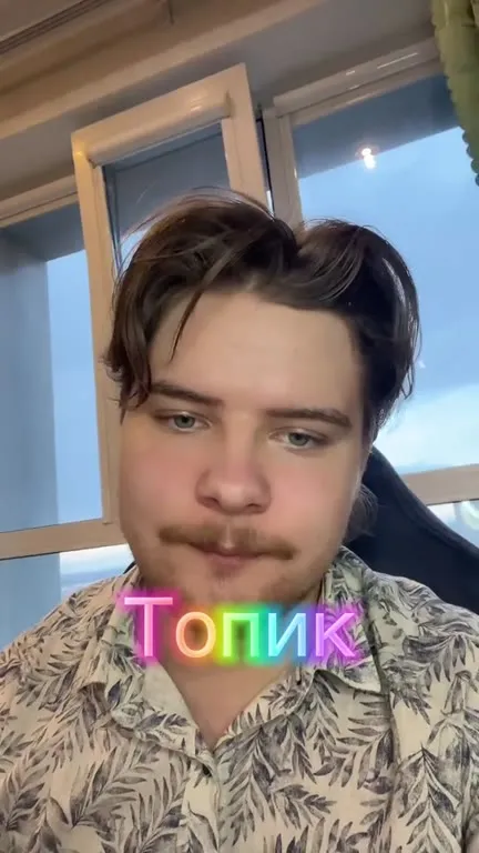 Топик с неожиданным первым местом