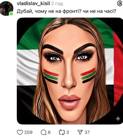 Дубай не на фронті
