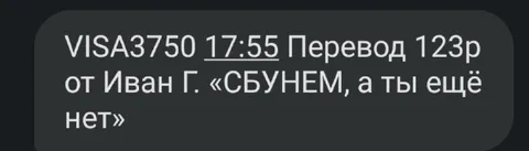 Перевод от Ивана с подколом