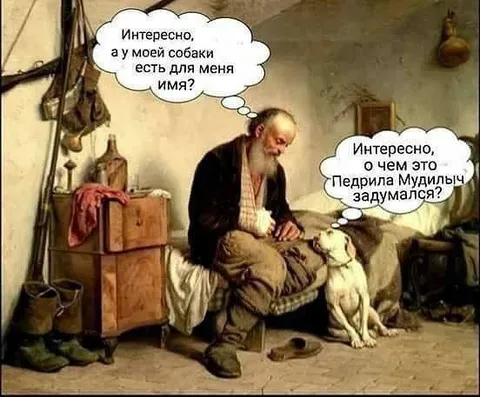Имя для собаки