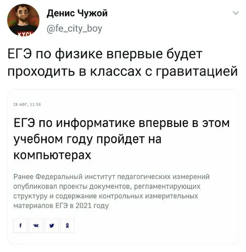 ЕГЭ по физике в классах с гравитацией