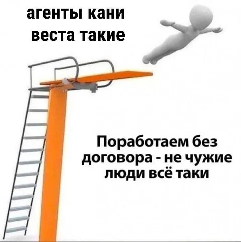 Агенты Кани Веста на качелях