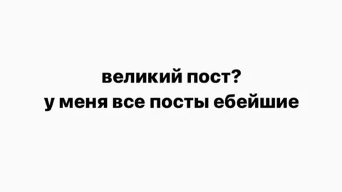 Все посты ебейшие