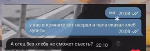 Отец без хлеба не сможет съесть