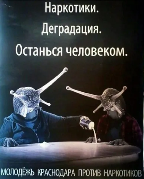 Молодёжь Краснодара против наркотиков