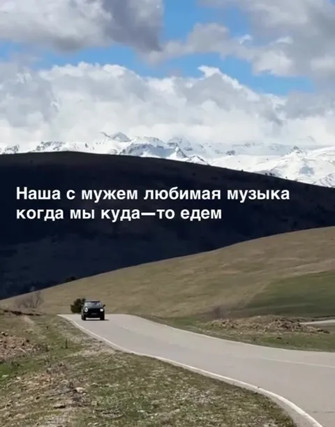 Любимая музыка в поездке